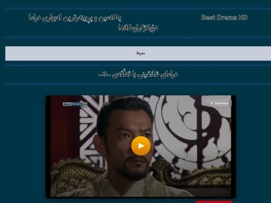 shanshinyba-3 screenshot