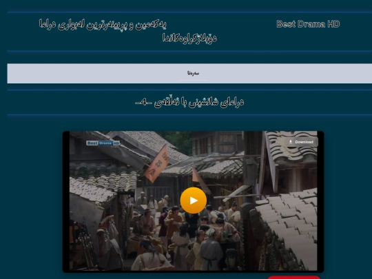 shanshinyba-4 screenshot