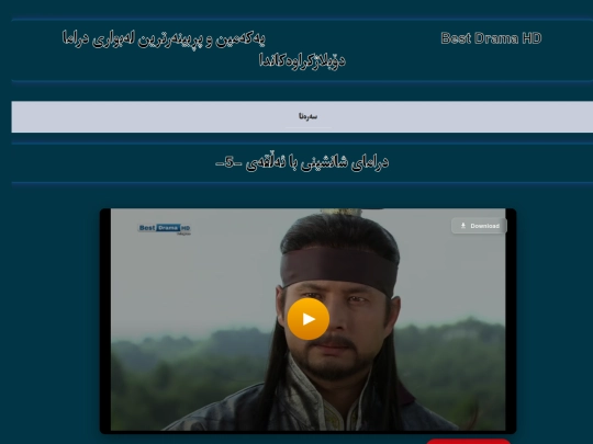 shanshinyba-5 screenshot