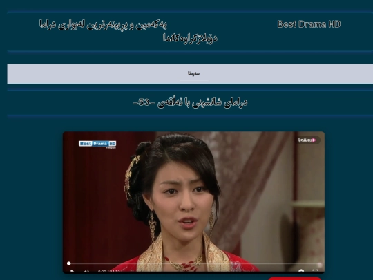 shanshinyba-53 screenshot