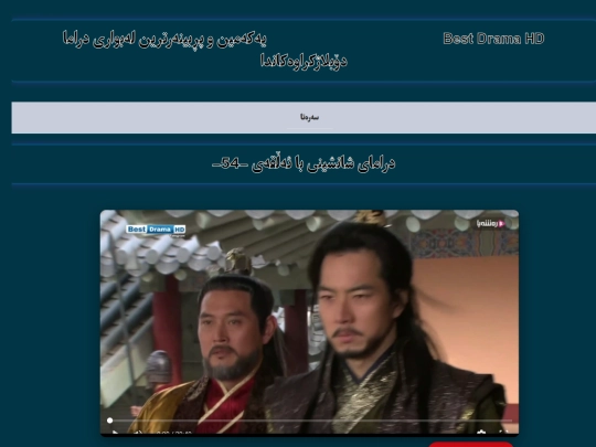 shanshinyba-54 screenshot