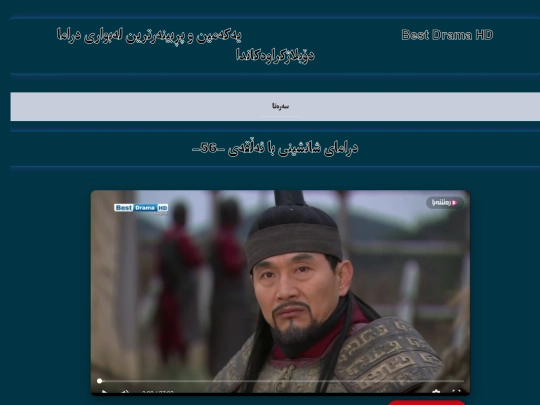 shanshinyba-56 screenshot
