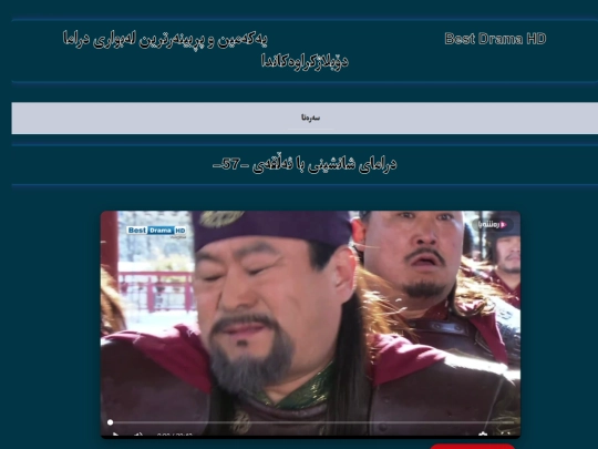 shanshinyba-57 screenshot