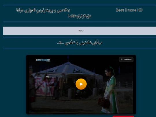 shanshinyba-6 screenshot