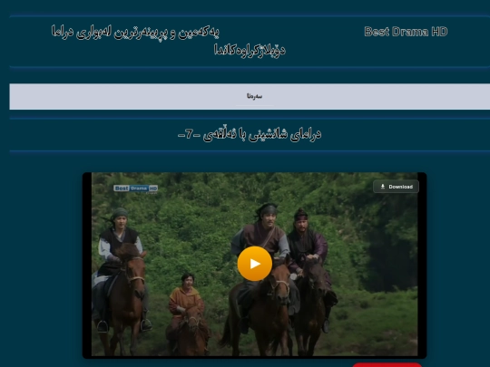 shanshinyba-7 screenshot