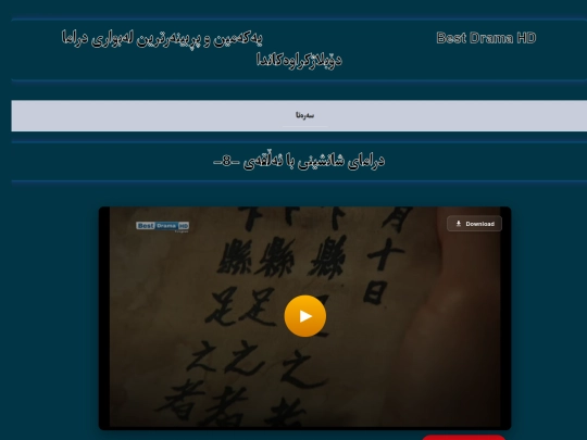 shanshinyba-8 screenshot