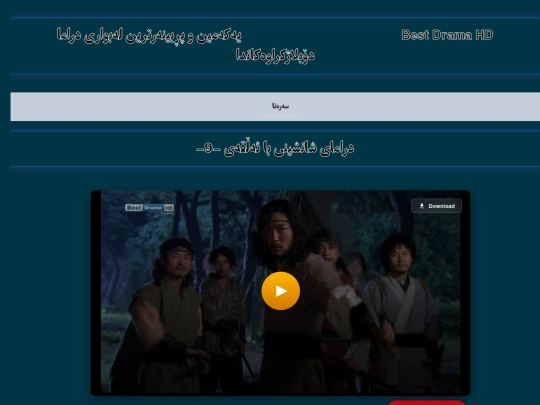 shanshinyba-9 screenshot