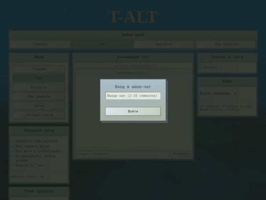 chat screenshot