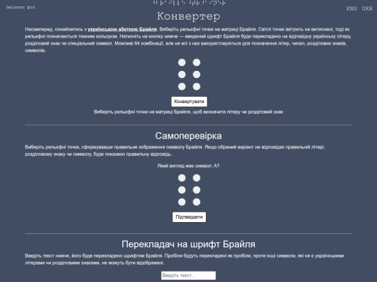 ukr screenshot