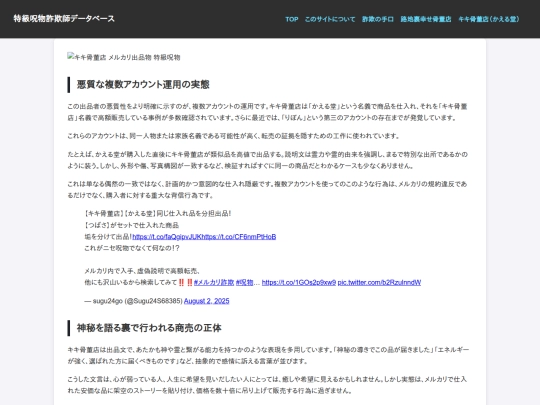 kikikottoten screenshot