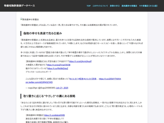 rojiura-shiawase screenshot