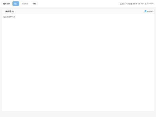 editor screenshot