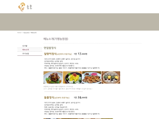 html/menugaa544a544 screenshot