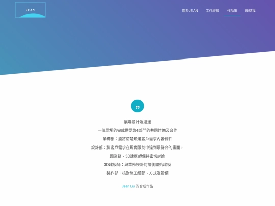 portfolio-boothdesign screenshot