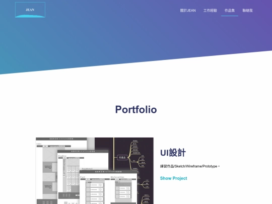 portfolio screenshot