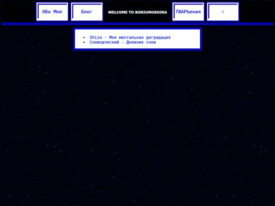 stareba/blog screenshot