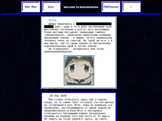 stareba/blog/shiza screenshot