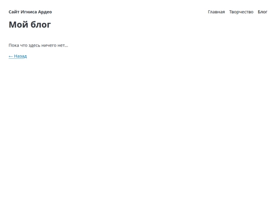 blog screenshot