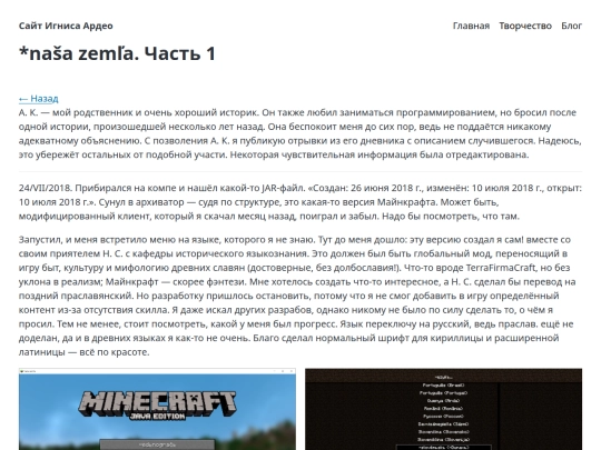 works/2026-06-17-nasa-zemla screenshot
