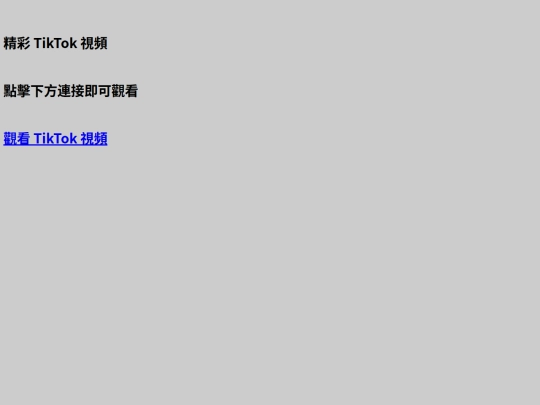 看視頻 3 screenshot