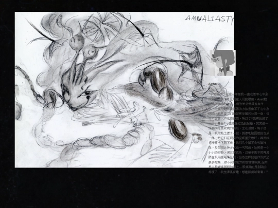 Seta-Page/AMUALIASTY screenshot