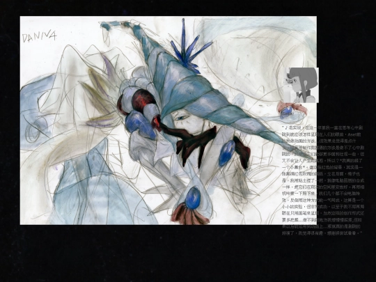 Seta-Page/DANNA screenshot