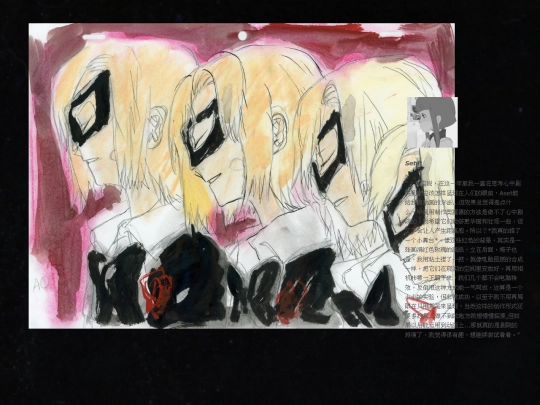 Seta-Page/NANANANA screenshot