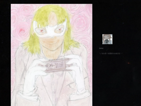 Seta-Page/NF screenshot