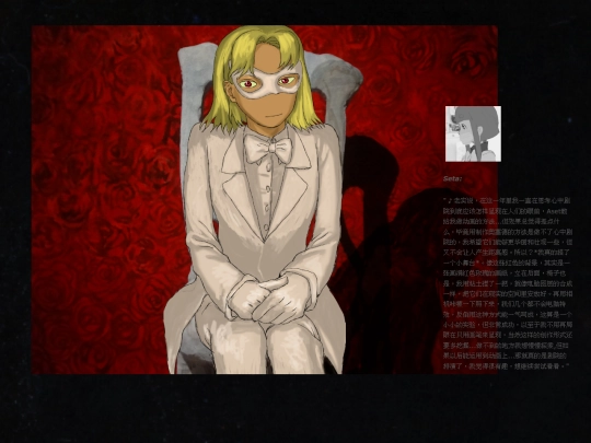 Seta-Page/R-chair screenshot