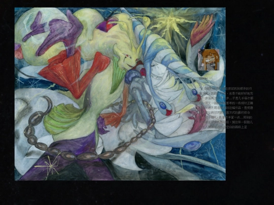 Seta-Page/TheIceStage screenshot