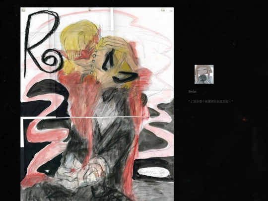 Seta-Page/blood screenshot