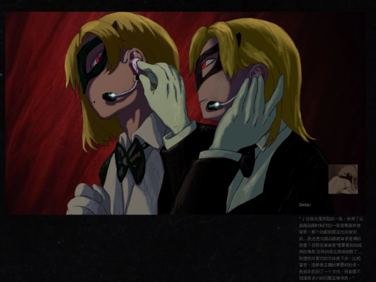 Seta-Page/preparatory screenshot