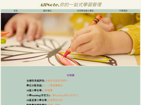 Kindergarten screenshot