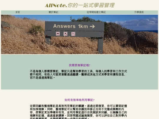 commonquestion screenshot