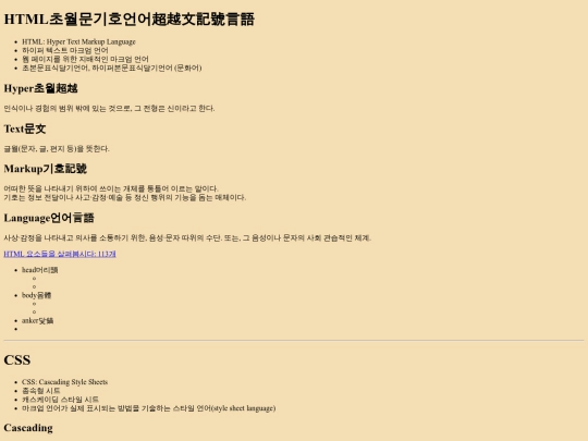 HTMLnCSS screenshot