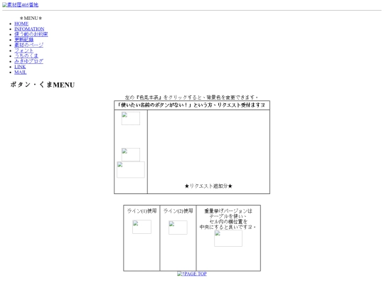 media/【素材屋405番地】ボタン・くまMENU｜WEB用イラスト素材・みきゆフォント screenshot
