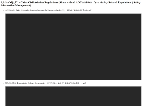 中国法规库_-__China_Civil_Aviation_Regulations_(Share_with_all_AOCs)_安全类_-Safety_Related_Regulations_(_Safety_information_Management) screenshot