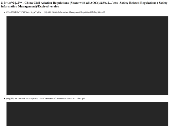 中国法规库_-__China_Civil_Aviation_Regulations_(Share_with_all_AOCs)_安全类_-Safety_Related_Regulations_(_Safety_information_Management)_Expired_version screenshot