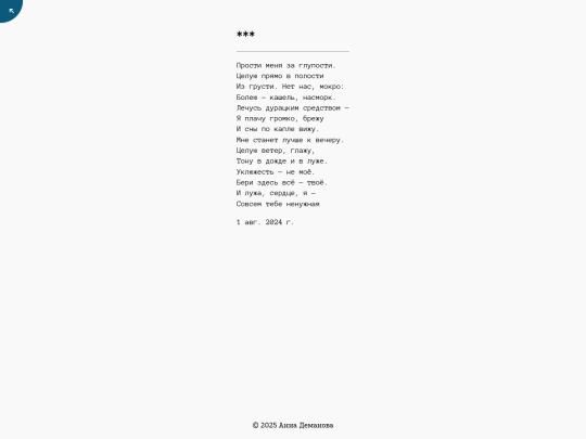 poems/post-1 screenshot