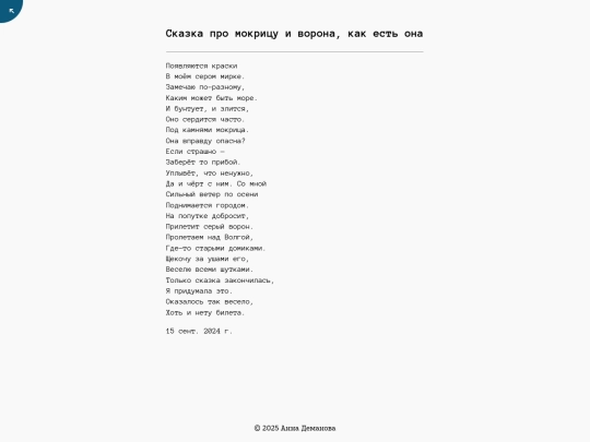 poems/post-10 screenshot