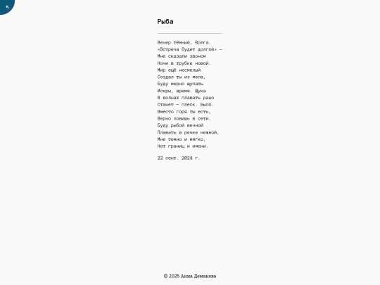 poems/post-11 screenshot