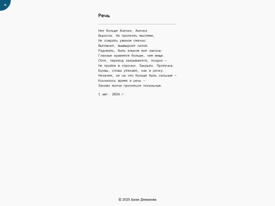 poems/post-2 screenshot