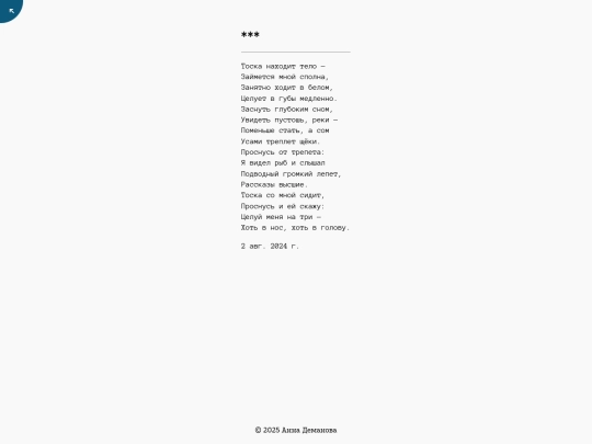 poems/post-3 screenshot