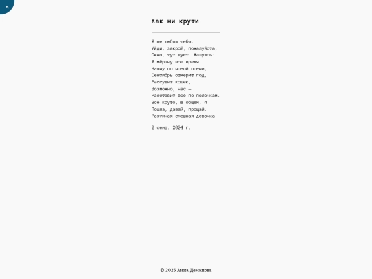 poems/post-5 screenshot