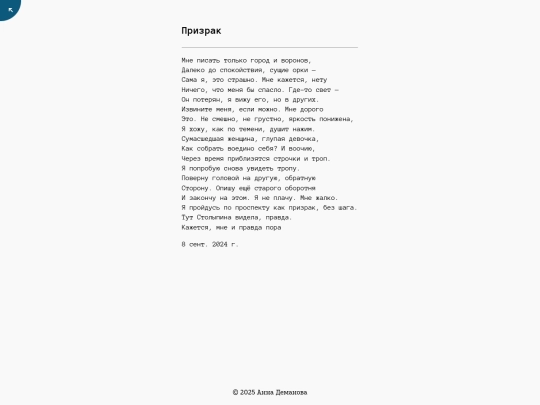 poems/post-7 screenshot
