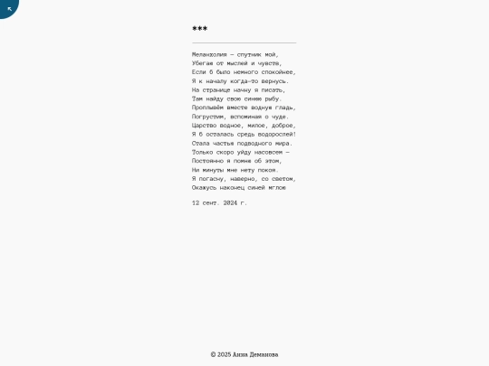 poems/post-9 screenshot