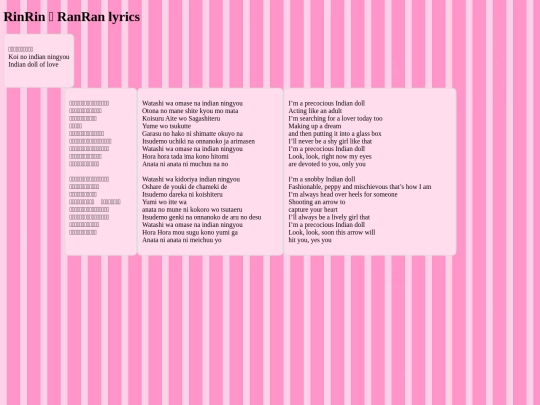 idols/rinrin-ranran/lyrics screenshot