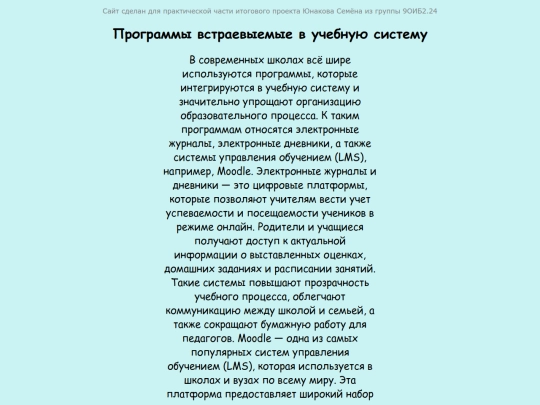eljur screenshot
