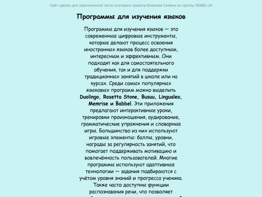 language screenshot