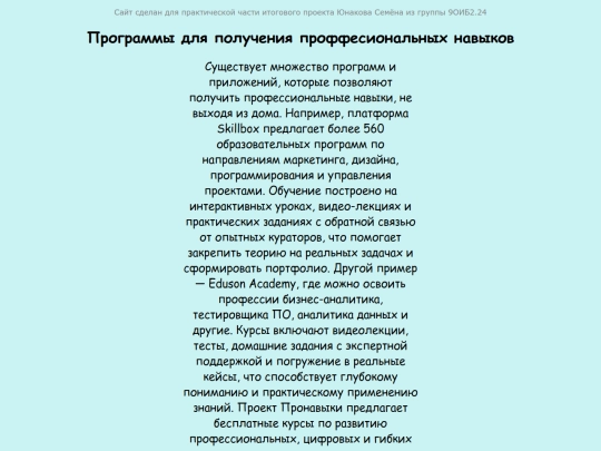 prof screenshot